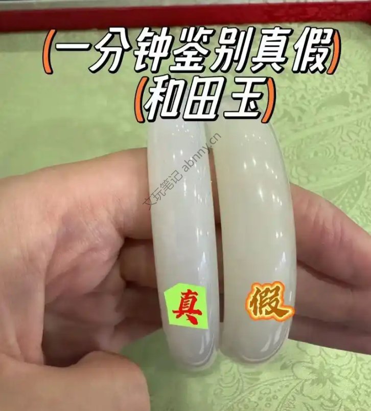 如何鉴别和田玉的真假