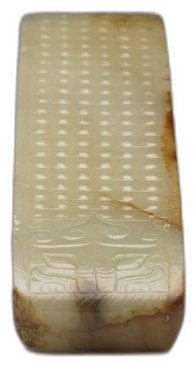 穿孔有序兽面纹雕琢,尽显古代玉石艺术之精妙